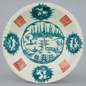 A Zhangzhou or Swatow dish with "Split Pagoda" design, ca. 1600