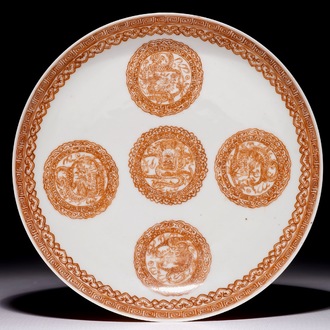 Une assiette aux dragons en porcelaine de Chine coquille d'oeuf en rouge de corail, marque de Qianlong, 19/20ème