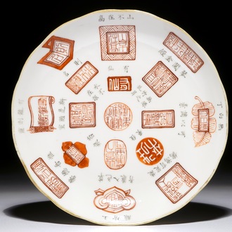 A Chinese iron red and black plate with calligraphy and seal marks, 19/20th C.