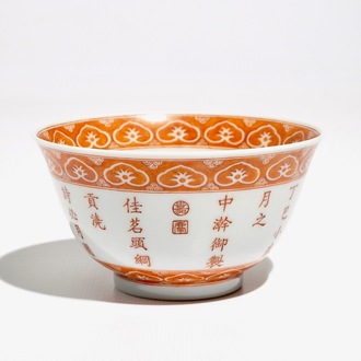 A Chinese iron-red calligraphy bowl with a poem, Jiaqing mark, 19/20th C.