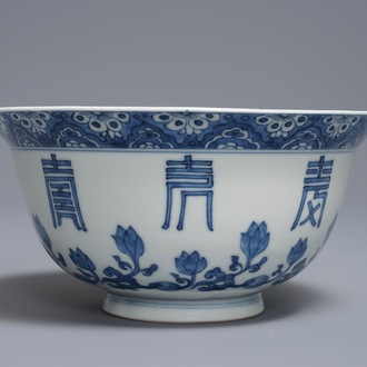 A Chinese blue and white 'Shou' bowl, Chenghua mark, Kangxi