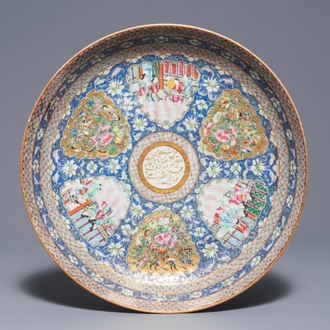Un plat en porcelaine de Chine famille rose de Canton pour le marché islamique, daté 1870