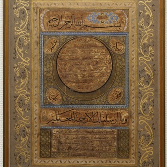 Un panneau calligraphié islamique ou ottoman, poss. Turquie, 18/19ème