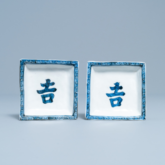 A pair of Chinese blue and white 'Fu' symbol square trays, Tianqi