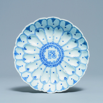 A Chinese blue and white lotus-molded dish, Kangxi mark and of the period