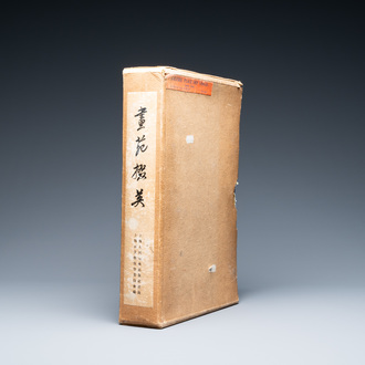 Shanghai, 1955: Gems of Chinese paintings, 'Hua yuan duo ying', trois volumes, première édition