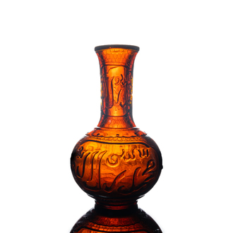 Un vase en verre de Pékin pour le marché islamique inscrit 'Allah' et 'Mohammed le Prophète', 18/19ème
