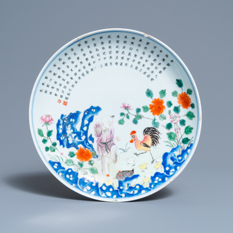 Un plat en porcelaine de Chine famille rose à décor d'un garçon, un coq, une poule et leurs poussins, marque minyao et époque de Qianlong