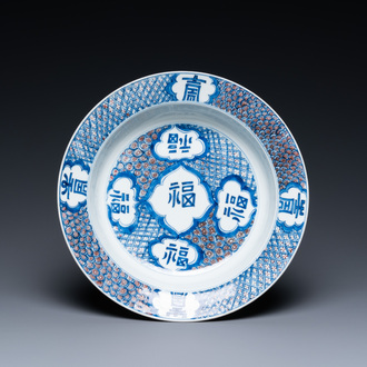 Een diepe Chinese blauw-witte en koperrode schotel, Chenghua merk, Kangxi