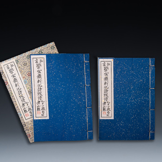 Une boîte contenant deux albums de 120 estampes, dont 44 d'après Qi Baishi, studio Rong Bao Zhai, Pékin, 1953