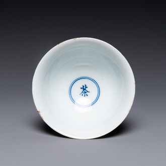 Un bol en porcelaine de Chine en blanc monochrome, marque de Jinlu Dajiao Tan Yong, Jiajing