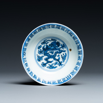 Een Chinese blauw-witte 'draken' kom met lança-inscripties, Wanli merk en periode