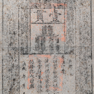 Billet de 1 Kuan en papier tamponné, Chine, Ming