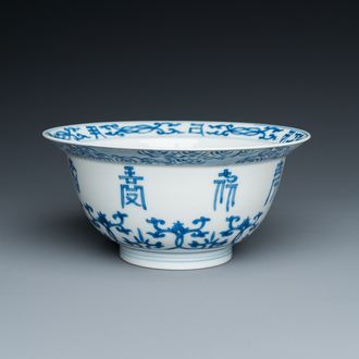 Een Chinese blauw-witte 'Shou' kom, Chenghua merk, Kangxi