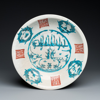 Plat en porcelaine de Chine polychrome dite 'de Swatow' à décor de la 'pagode fendue' pour le marché islamique, Ming