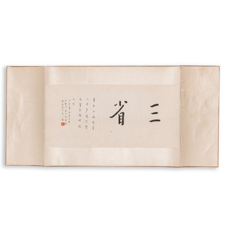 Hong Yi (Li Shutong) 李叔同 (1880-1942): 'Calligraphie', encre sur papier, daté février 1938