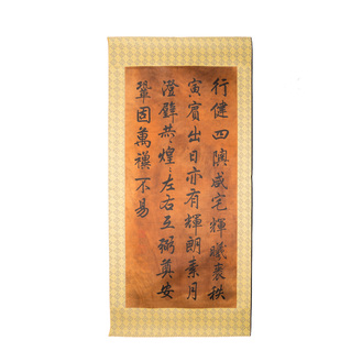 Ecole chinoise: Calligraphie verticale d'après l'empéreur Yongzheng, encre sur soie, probablement 20ème