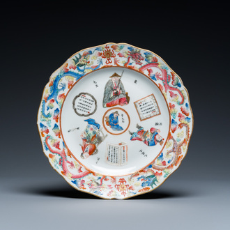 Plat en porcelaine de Chine famille rose de Canton à décor 'Wu Shuang Pu', 19ème