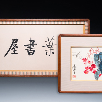 Lou Shibai 婁師白 (1918-2010): 'Libellule et fleurs' et Qi Gong 啟功 (1912-2005): 'Calligraphie', encre et couleurs sur papier