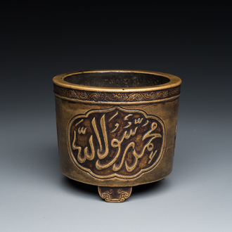 Rare brûle-parfum tripod de forme cylindrique en bronze à inscription arabe, marque et époque de Zhengde