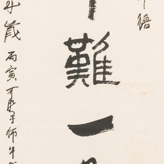 Li Keran 李可染 (1907-1989): 'Kalligrafie', inkt op papier, gedateerd 1986