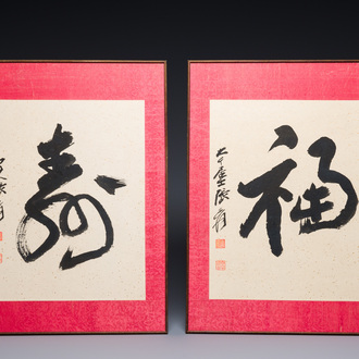 Zhang Daqian 張大千 (1898-1983): 'Fo et Shou', calligraphie en encre sur papier moucheté d'or