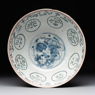 A Chinese Swatow blue and white bowl with iron-red and green-enamelled Arabic inscription, Ming