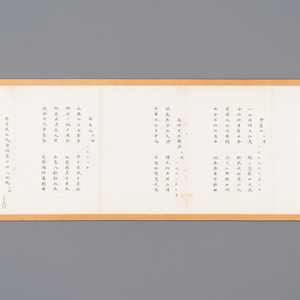 Ba Jin 巴金 (1904-2005): 'Calligraphy', ink on paper