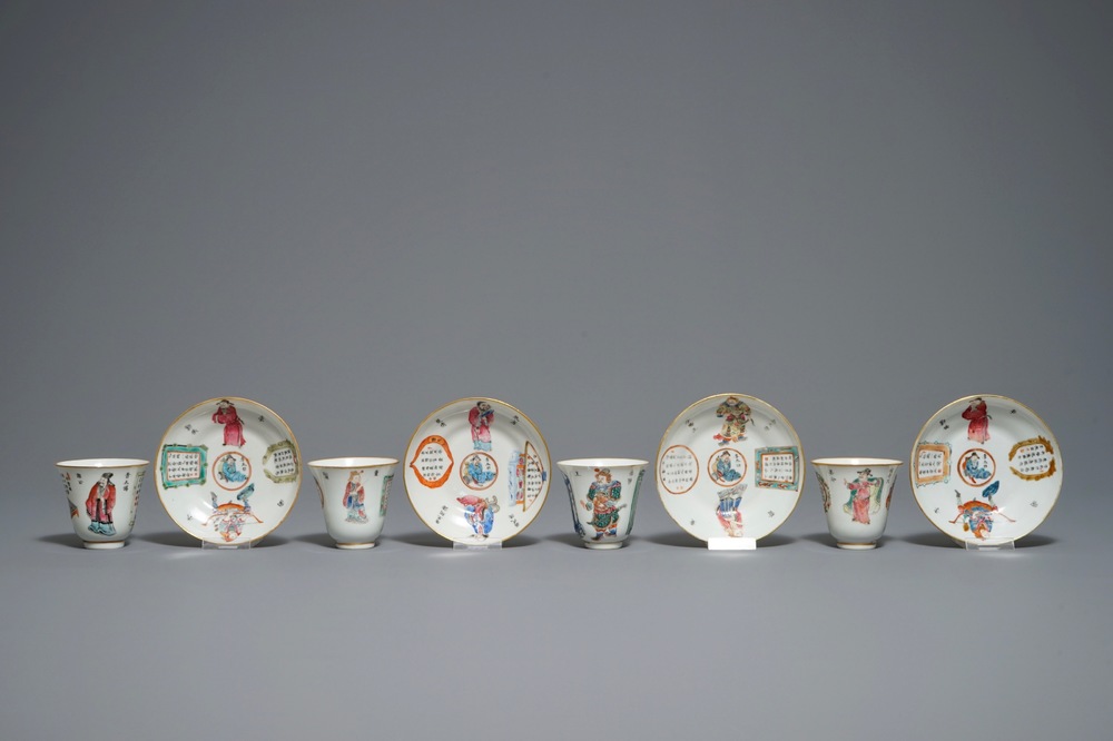 Four Chinese famille rose Wu Shuang Pu cups and saucers, Xianfeng mark and of the period