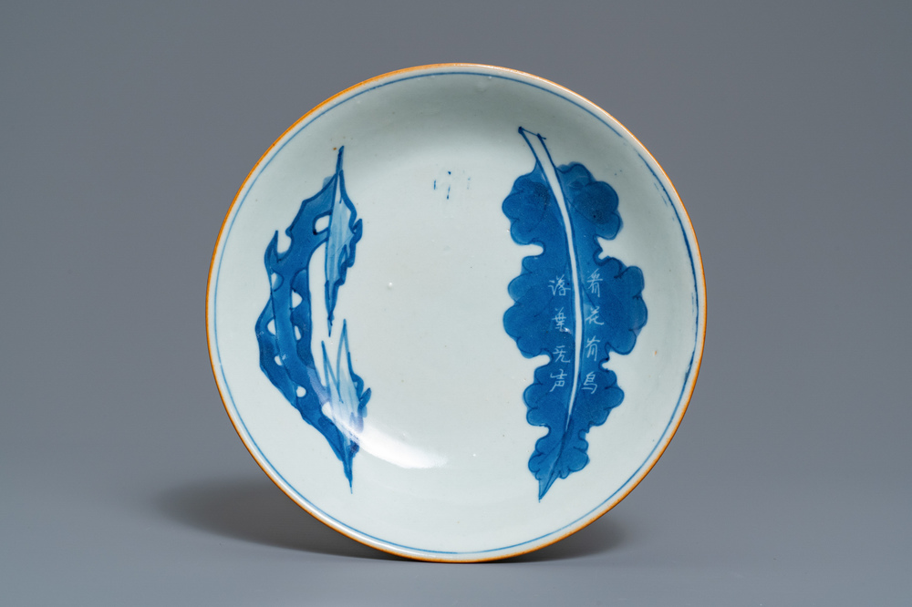 A Chinese blue and white plate with calligraphy and scholars rock, Shunzhi