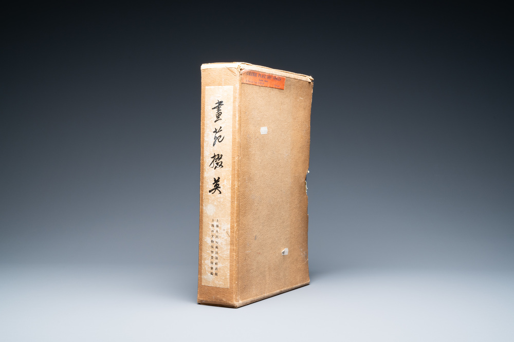 Shanghai, 1955: Gems of Chinese paintings, 'Hua yuan duo ying', trois volumes, premi&egrave;re &eacute;dition