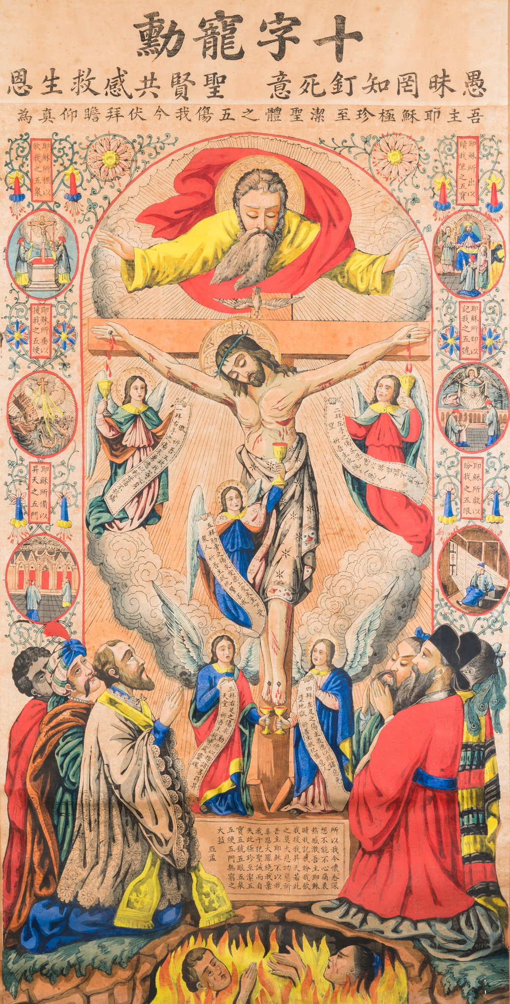 Belgian Catholic missionaries in China: 'The five wounds of Christ', engraving with painted details in colours, 19th C.