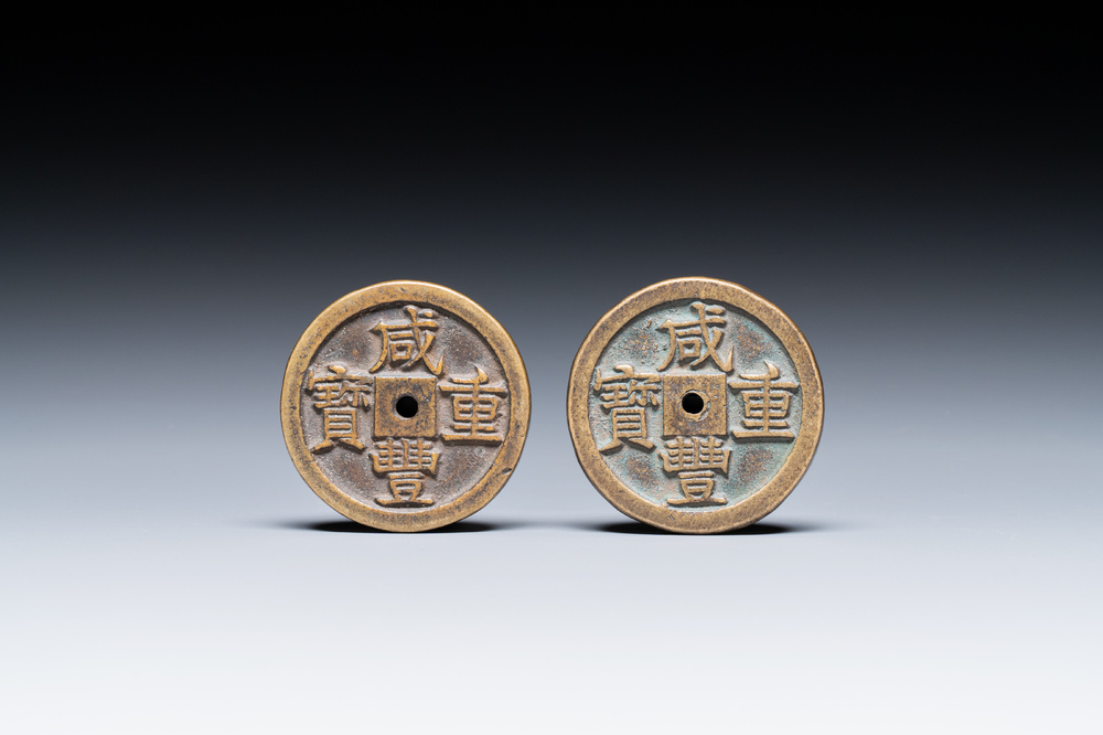 Two Chinese bronze coins, Xianfeng