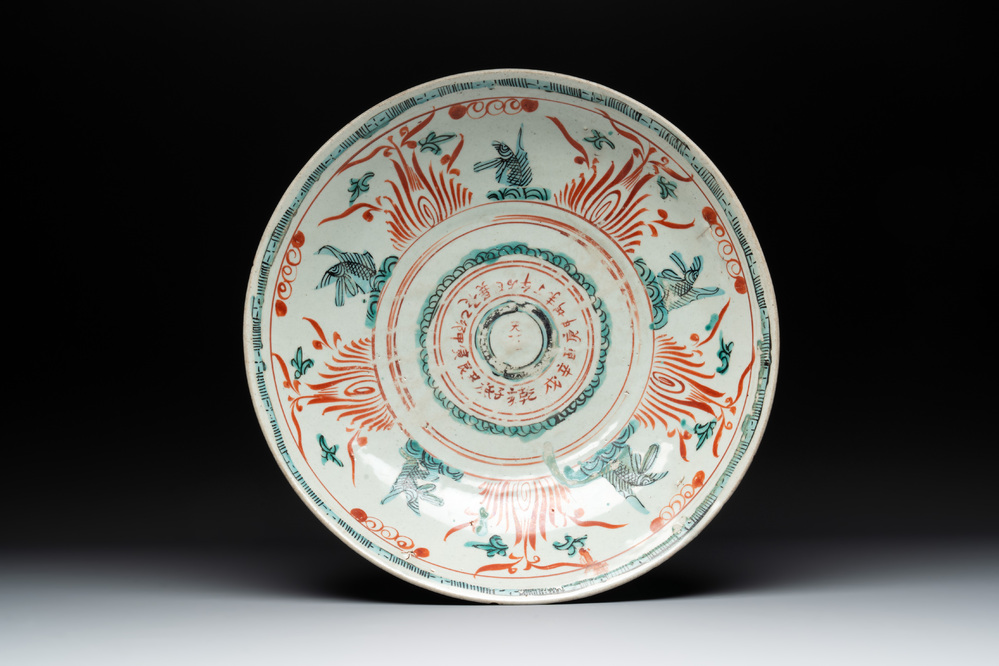 A Chinese Swatow iron-red and green-enamelled 'Leaping carps' dish, Ming